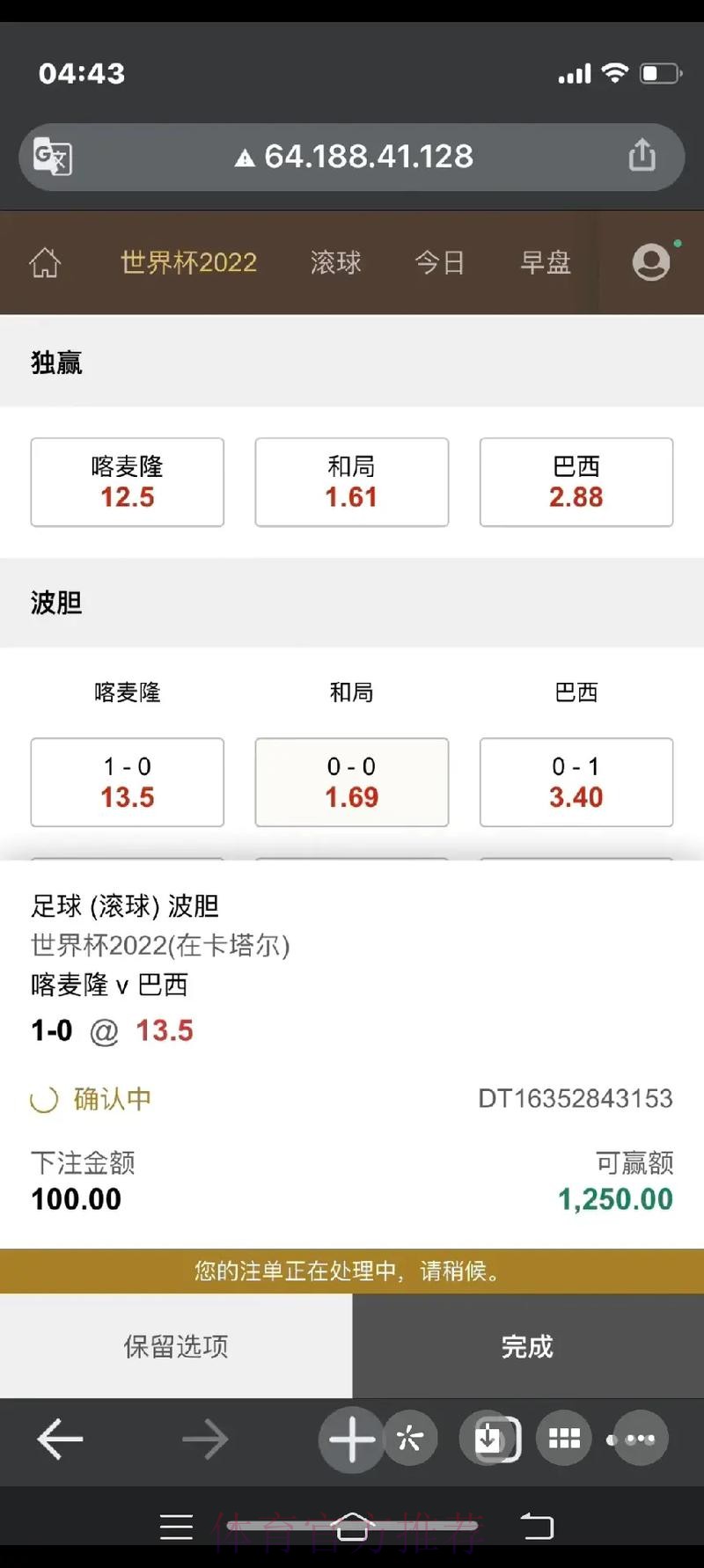 世界杯滚球苹果最新网址
