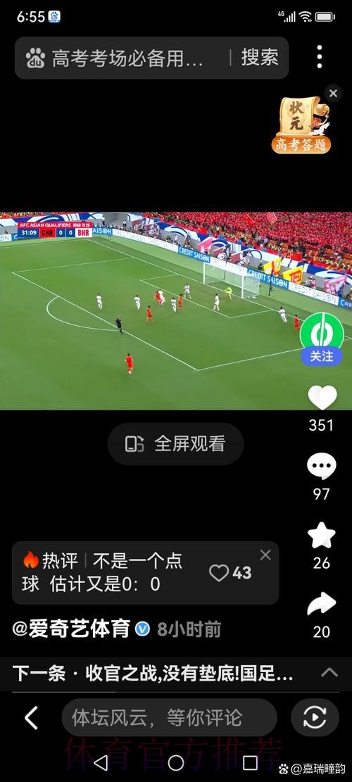 世界杯直播手机入口地址