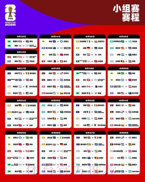 2026世界杯盘口APP下载最新网址 2026世界杯盘口APP下载最新网址