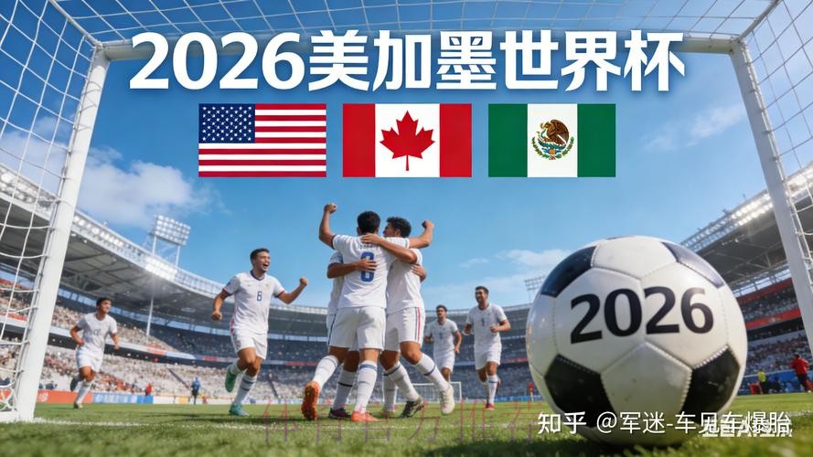 2026世界杯外围网站最佳